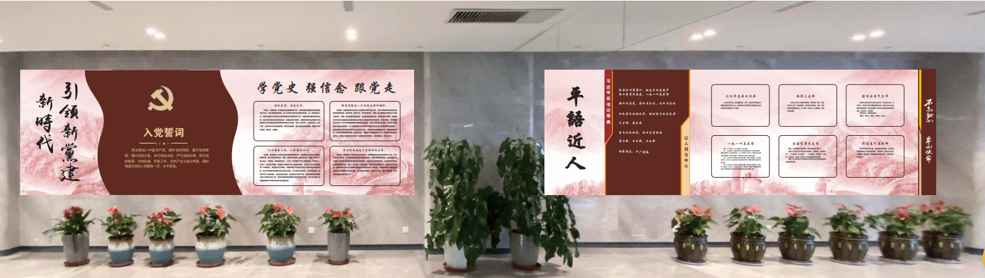 黨建文化墻.png